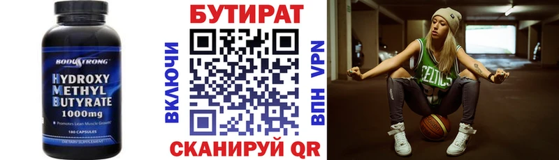 Бутират бутандиол  наркотики  Сергач 
