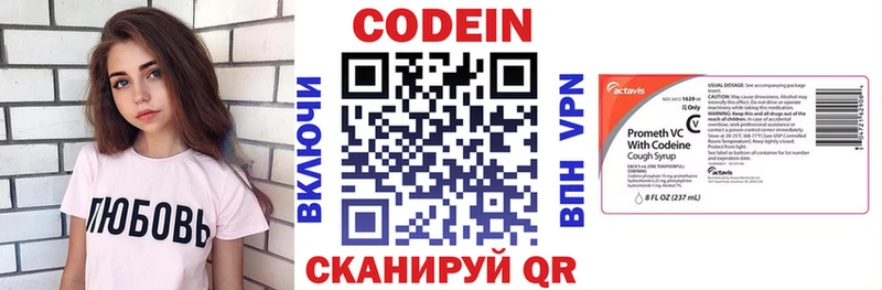 Кодеиновый сироп Lean Purple Drank Сергач