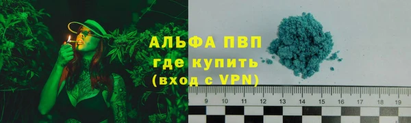 альфа пвп Протвино