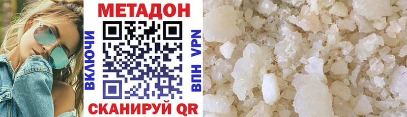 МЕТАДОН белоснежный  магазин продажи   Сергач 